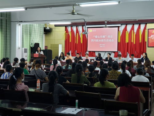 泸州叙永免费培训爱心月嫂并推荐就业 架设精准扶贫 连心桥