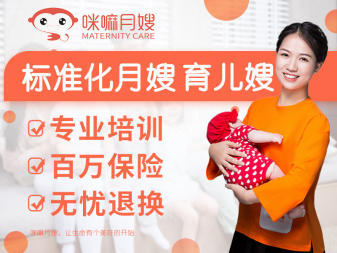 泸州月嫂公司_月嫂价格_月嫂公司排名