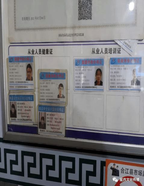 泸州市食品安全第二十一期 红黑榜 公布 合江这些上榜
