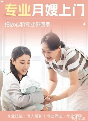 泸州月嫂