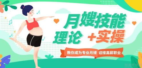 西安雪绒花职业培训学校月嫂技能训练精品课程 泸州月嫂的优选之路