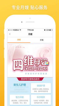 专业月嫂服务，管家帮泸州分站贴心守护母婴健康