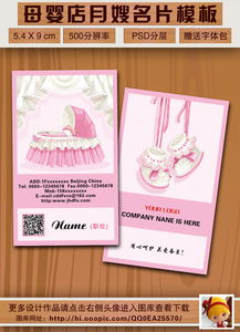 孕婴服务行业名片设计 打造专业形象与信任感