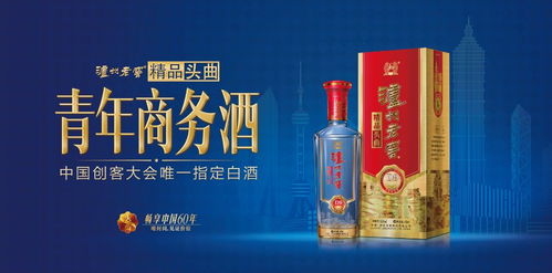 2020年泸州老窖精品头曲D系列郑州商会成立庆典与泸州月嫂文化交流活动圆满举行