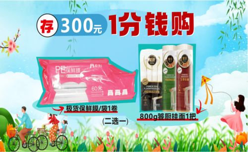 春日焕新季，泸州汇通百货4月2日-5日超值优惠来袭，更有月嫂服务惊喜加码！