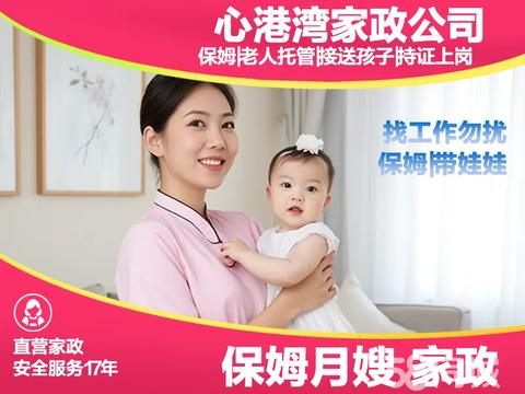 泸州保姆与月嫂服务指南 如何选择适合你的专业护理