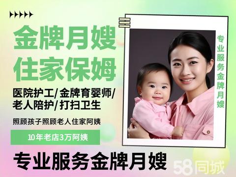 泸州月嫂选择指南 如何找到专业贴心的保姆与月嫂服务