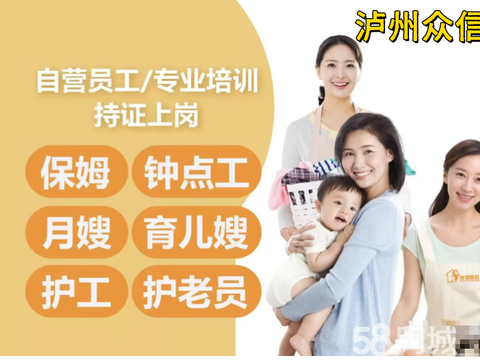 泸州月嫂怎么选？这份实用指南帮你轻松搞定家庭安心之选